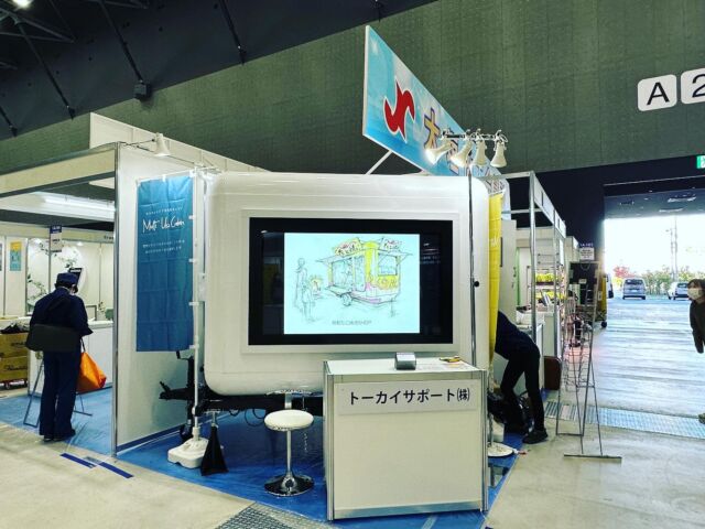 メッセナゴヤ2022出展
小間番号:1A-95

マルチユースキャビントレーラーを出展
デジタルサイネージver.

会期：11月16日（水）～18日（金） 
会場：ポートメッセなごや　新第1展示館（名古屋市港区金城ふ頭） 

是非お立ち寄りいただければと思います。

#メッセナゴヤ #2022 #出展 #マルチユースキャビン #トレーラー #ポートメッセなごや #新第一展示館 #デジタルサイネージ #トレーラーハウス #キッチンカー #キャンピングトレーラー #飲食店 #個人事業主 #キャビン #シャーシ #製造 #販売 #メーカー #映像 #看板 #タイニーハウス #コンテナハウス #コンテナトレーラー #移動販売車 #大垣商工会議所 #トーカイサポート #多目的 #オーダーメイド #あなただけの #理想