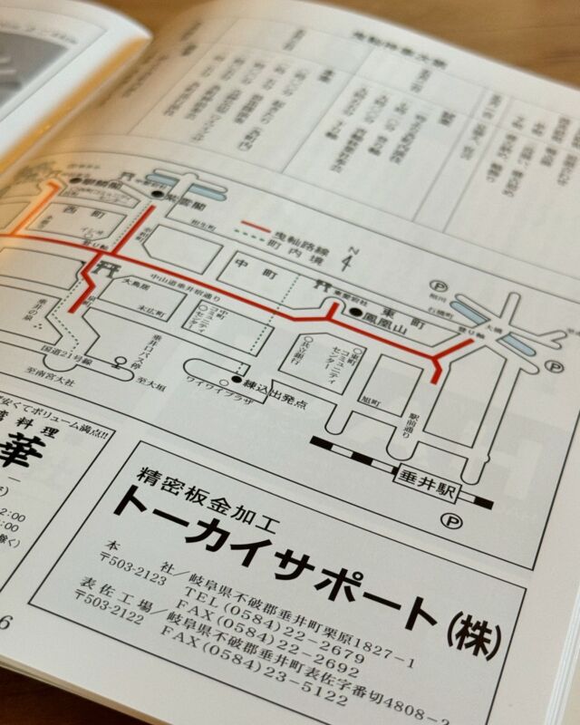 GW中に地元であった垂井曳山まつりの支援‼︎

#垂井曳山まつり #垂井町 #gw #まつり #支援